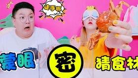 憋笑挑战的搞笑视频吃瓜