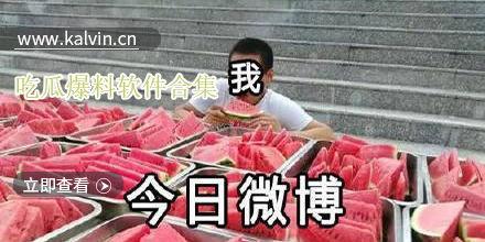 明星吃瓜爆料合集视频,明星吃瓜爆料合集大揭秘