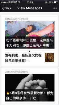 即墨吃瓜事件视频播放,网络热议背后的真相揭秘